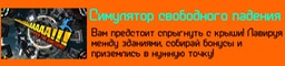Копия simulator mg