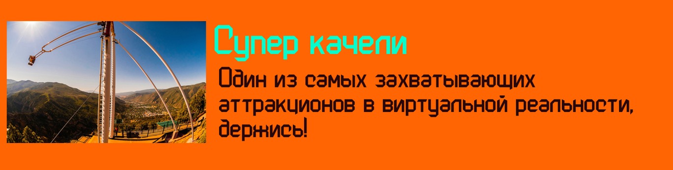 Копия super kacheli 2