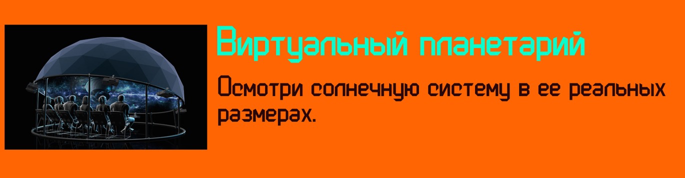 Копия virtual cosmos